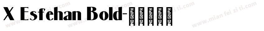 X Esfehan Bold字体转换
